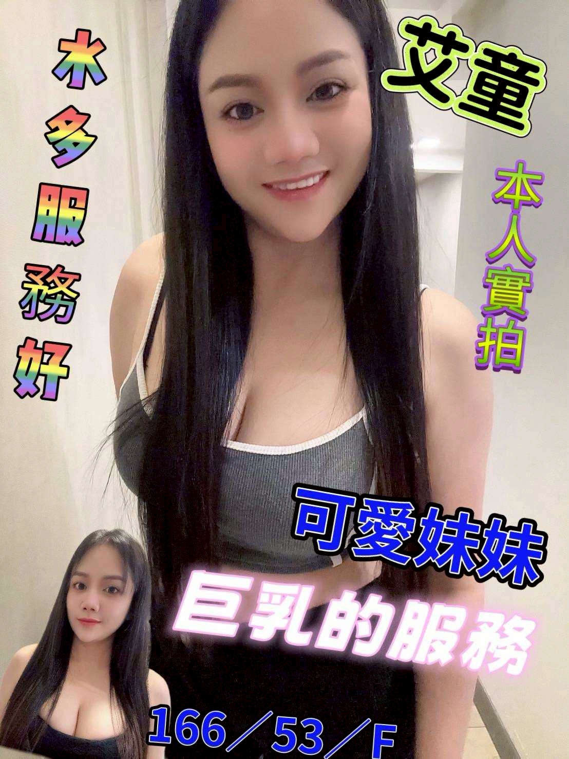 龜山區定點茶/外送茶 涵菱 169/57/32/36D